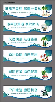 素材能量站-海洋风异型吊旗