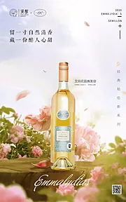 素材能量站-轻奢创意合成汽泡酒海报