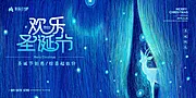 素材能量站-唯美圣诞节移动端海报