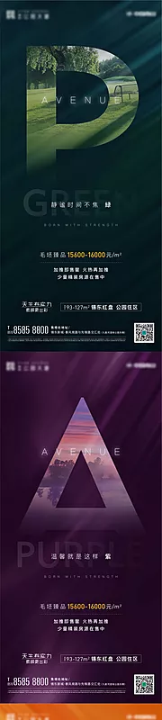 素材能量站-房地产公园价值系列稿