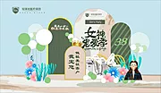 素材能量站-38女神节美陈设计