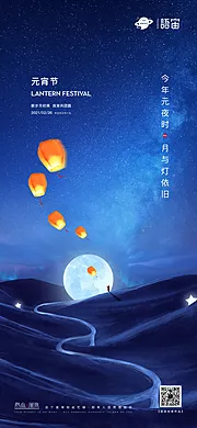 素材能量站-地产元宵节海报