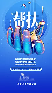 素材能量站-招商活动创意海报