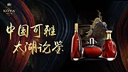 素材能量站-高端酒活动主视觉展板