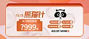 素材能量站-医美嗨体海报banner 