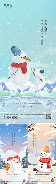 素材能量站-立冬冬至小雪大雪小寒大寒海报