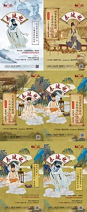 素材能量站-苏东坡李白杜甫古代诗人创意地产海报