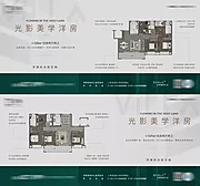 素材能量站-地产户型产品价值系列稿