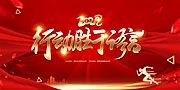 素材能量站-年会背景 2022 红金