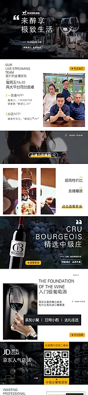 素材能量站-葡萄酒红酒公众号电商首页