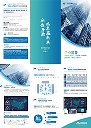 素材能量站-企业商务三折页