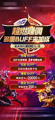 素材能量站-王者荣耀buff