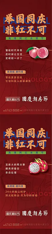 素材能量站-国庆活动系列单图