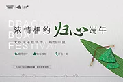 素材能量站-端午展板