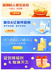 素材能量站-金融理财banner