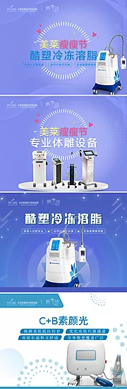 素材能量站-医美整形仪器产品图