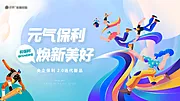 素材能量站-地产美好焕新海报