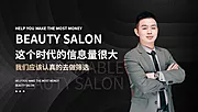 素材能量站-人物banner