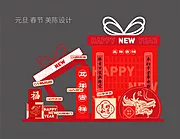 素材能量站-新年美陈