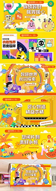 素材能量站-创意商业封铺业态围挡