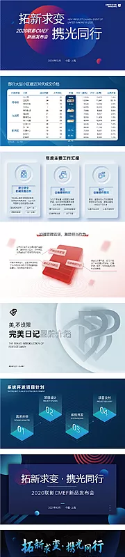 素材能量站-工作汇报PPT