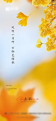 素材能量站-节气稿