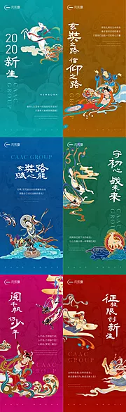 素材能量站-敦煌国潮插画系列海报刷