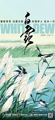 素材能量站-节气微信海报