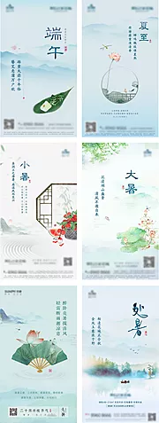 素材能量站-地产二十四节气海报