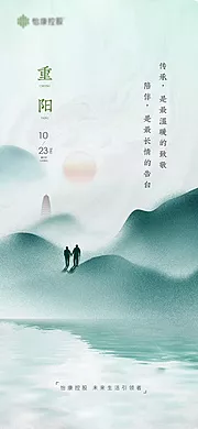 素材能量站-重阳节海报