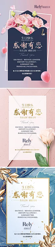 素材能量站-医美生日贺卡海报