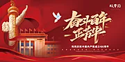 素材能量站-创意建党100周年海报