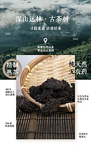 素材能量站-电商茶叶海报