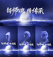 素材能量站-讲师升星仪式