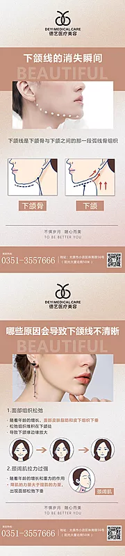 素材能量站-医美科普早安图