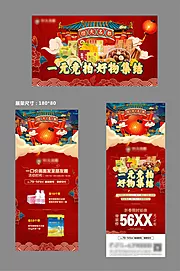 素材能量站-一元竞拍物料设计海报展架