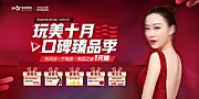 素材能量站-医美十月政策banner