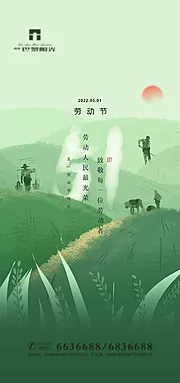 素材能量站-创意五一劳动节海报