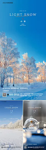 素材能量站-地产小雪节气生态海报