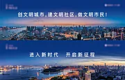 素材能量站-公益围挡