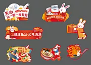 素材能量站-美食氛围手举牌