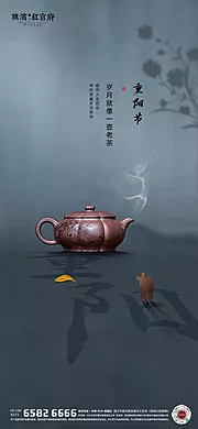 素材能量站-地产中式重阳节海报