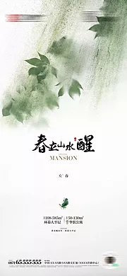 素材能量站-立春节气单图