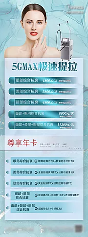 素材能量站-5GMax极速提拉年卡