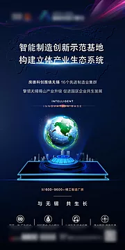 素材能量站-科技产业园刷屏微信