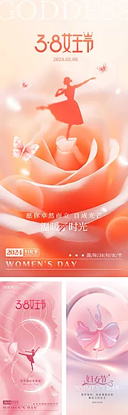 素材能量站-女神节海报