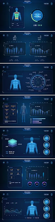 素材能量站-运动健康数据大屏界面设计