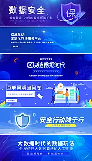 素材能量站-智能科技banner