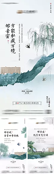 素材能量站-地产地楼系列单图