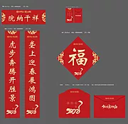 素材能量站-2022新春礼包